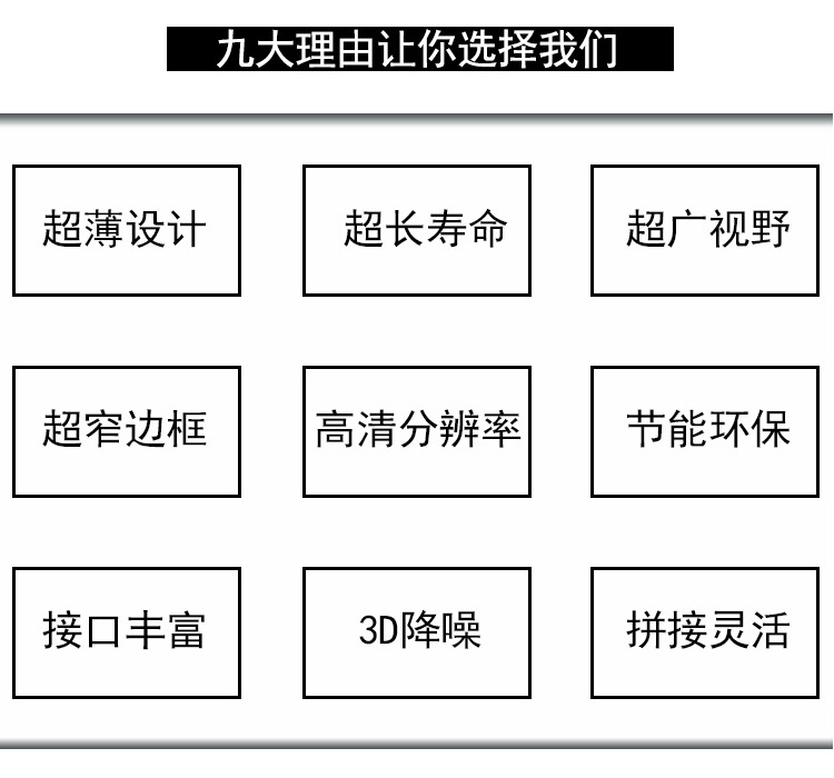 55寸三星原装拼接屏1.7mm拼缝700cd/㎡规格参数