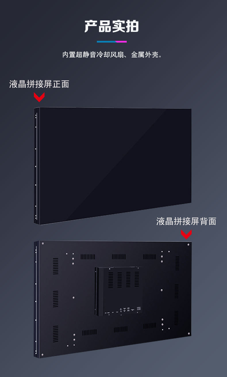 46寸三星原装拼接屏3.5mm拼缝700cd/㎡规格参数