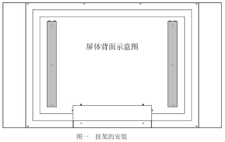 拼接屏屏体背面挂架示意图