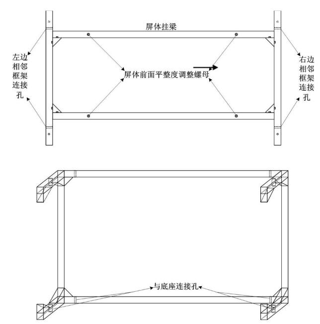 拼接屏底座、拼接屏框架及屏体的安装图解说明