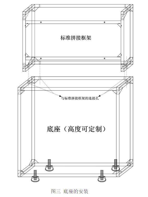 拼接屏底座(高度可定制)支架连接图