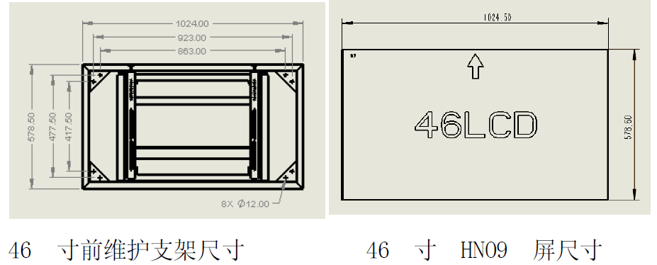 46寸4*4前维护液晶拼接屏支架安装示例及说明（图解）