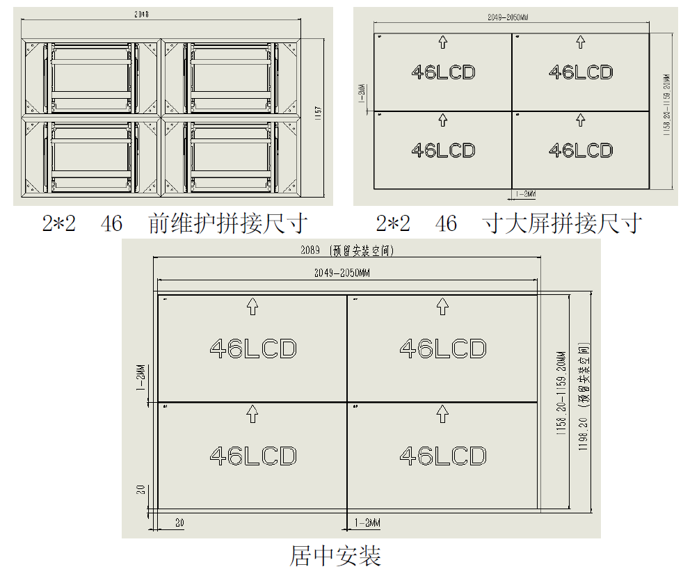 46寸4*4前维护液晶拼接屏支架安装示例及说明（图解）