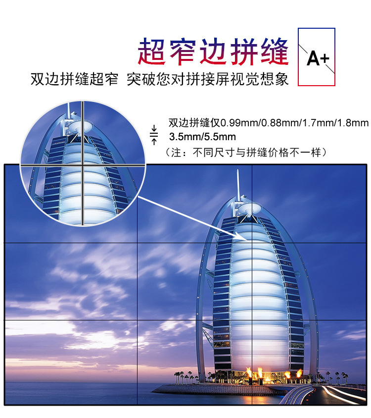 55寸三星原装拼接屏1.7mm拼缝700cd/㎡规格参数