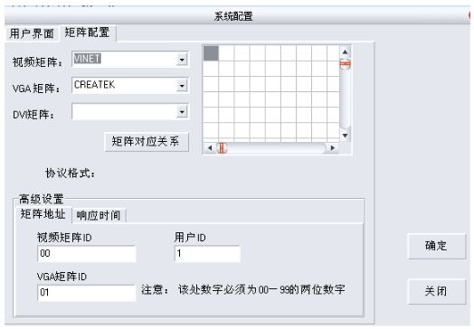 王牌10系列拼接液晶屏操作软件使用说明