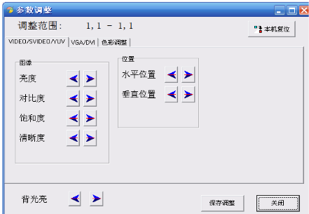 王牌10系列拼接液晶屏操作软件使用说明