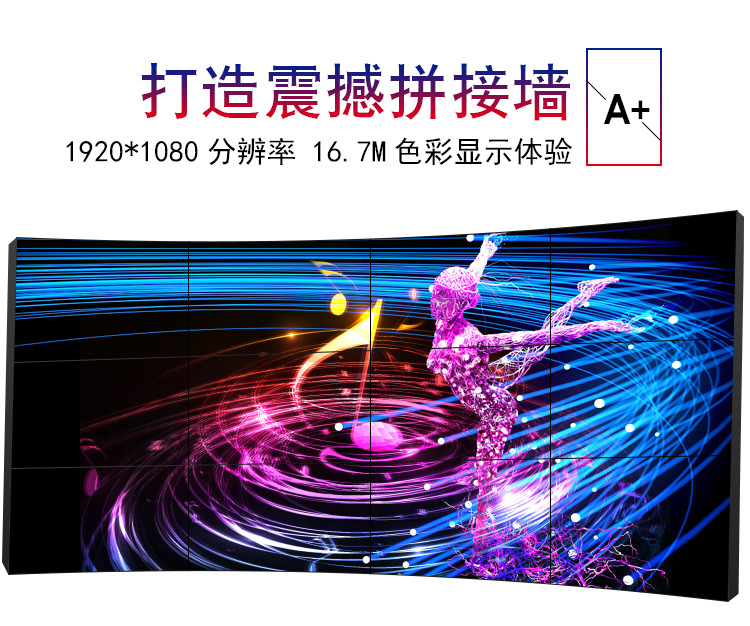 55寸三星原装拼接屏1.7mm拼缝700cd/㎡规格参数
