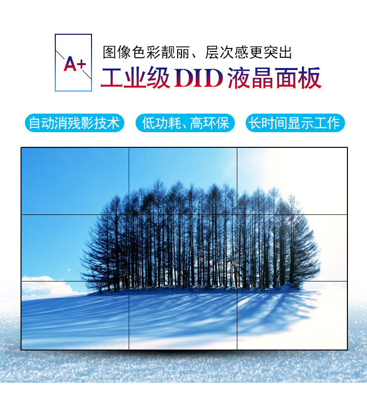 55寸三星原装拼接屏1.7mm拼缝700cd/㎡规格参数