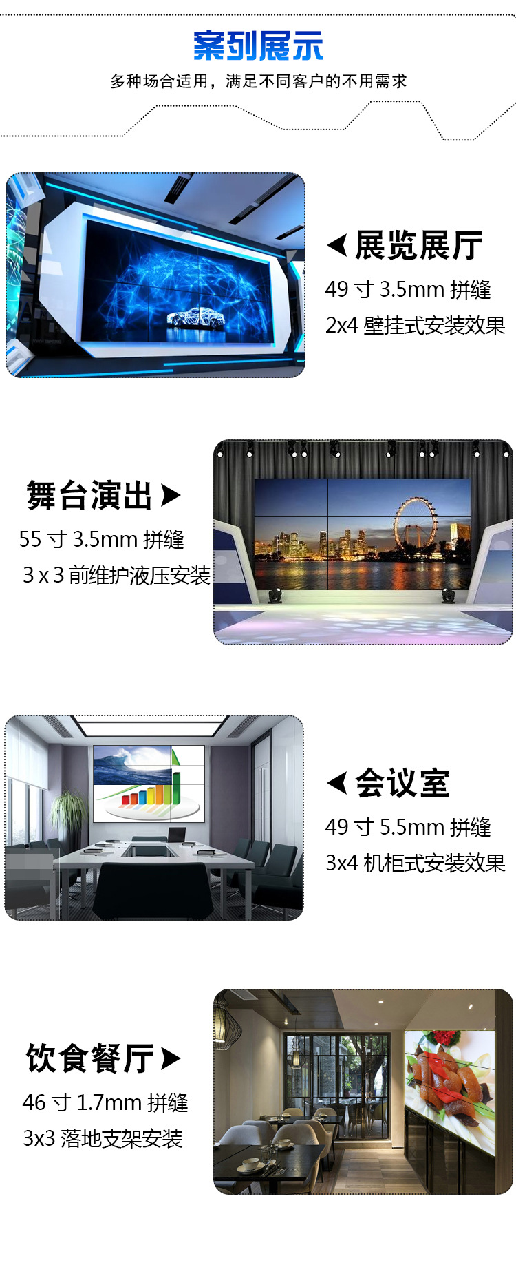 55寸三星原装拼接屏1.7mm拼缝700cd/㎡规格参数