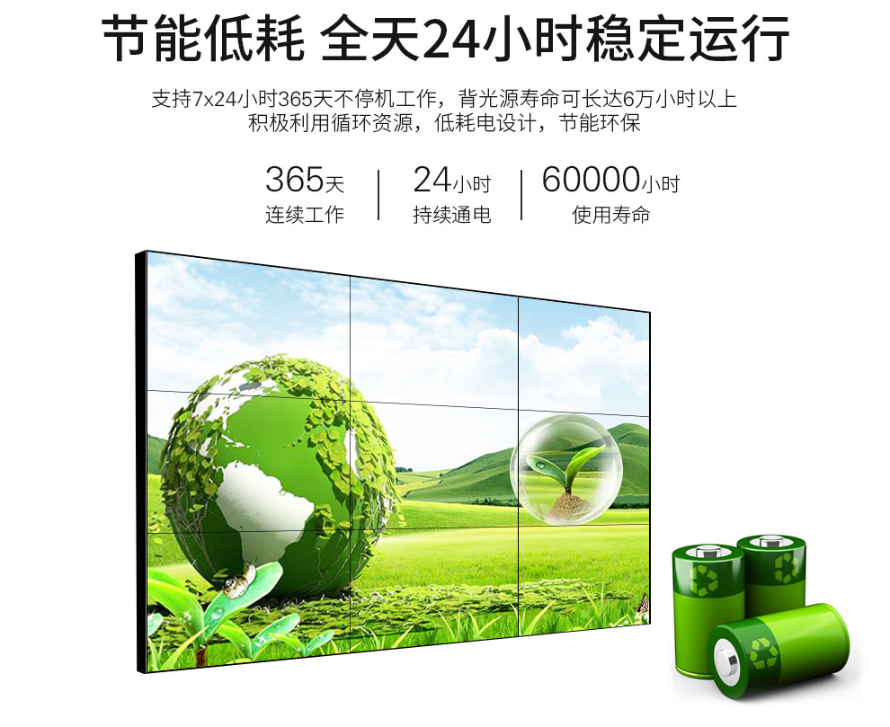 55寸京东方原装拼接屏0.99mm拼缝700cd/㎡规格参数