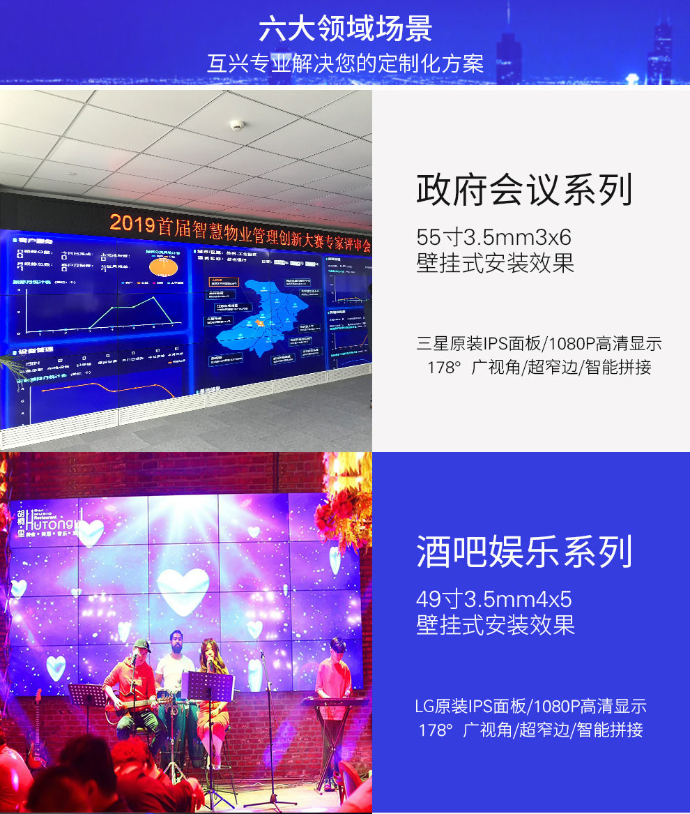 55寸京东方原装拼接屏0.99mm拼缝700cd/㎡规格参数