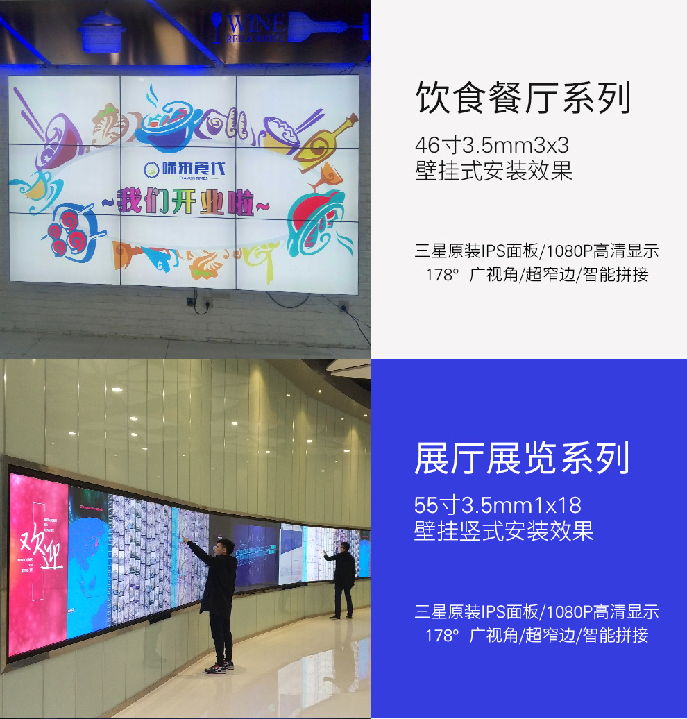 55寸京东方原装拼接屏0.99mm拼缝700cd/㎡规格参数