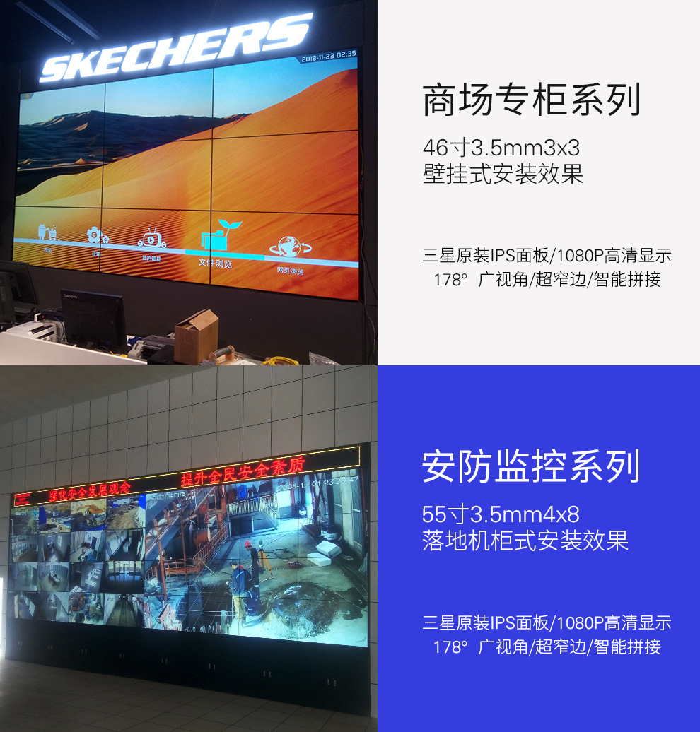 55寸京东方原装拼接屏0.99mm拼缝700cd/㎡规格参数
