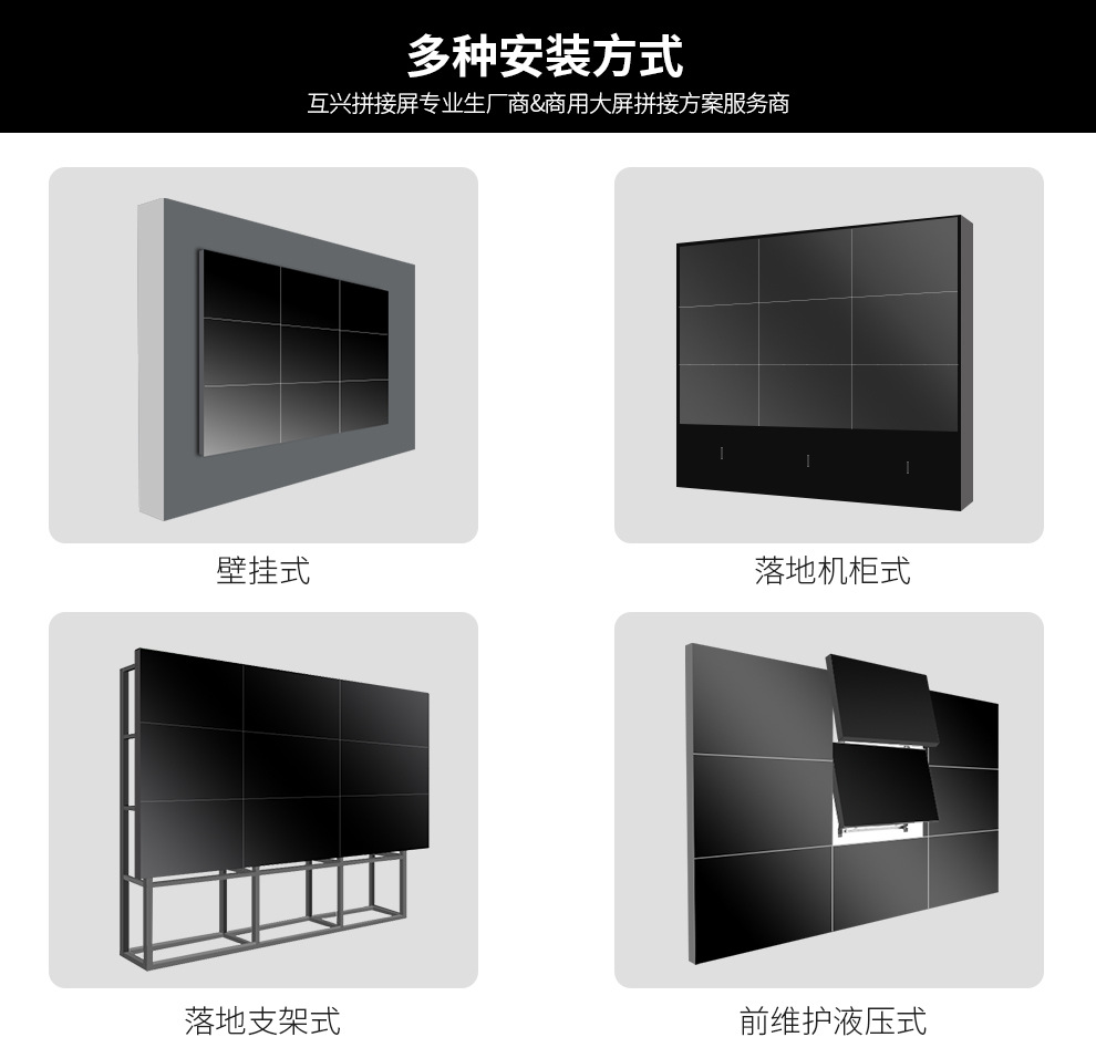 55寸京东方原装拼接屏0.99mm拼缝700cd/㎡规格参数