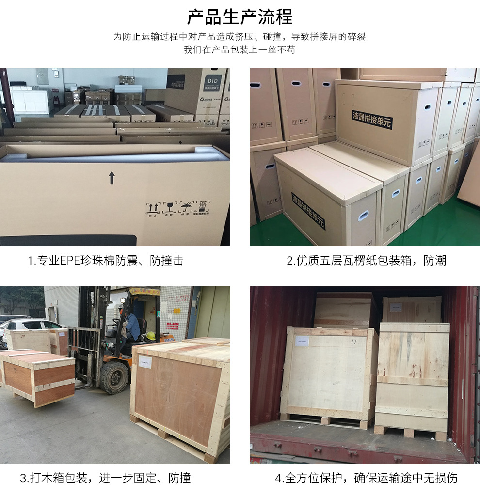 55寸京东方原装拼接屏0.99mm拼缝700cd/㎡规格参数