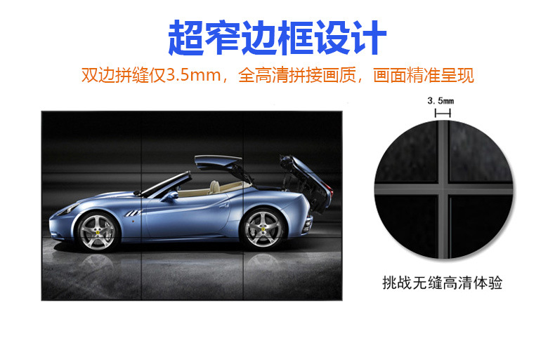 55寸京东方原装拼接屏3.5mm拼缝500cd/㎡规格参数