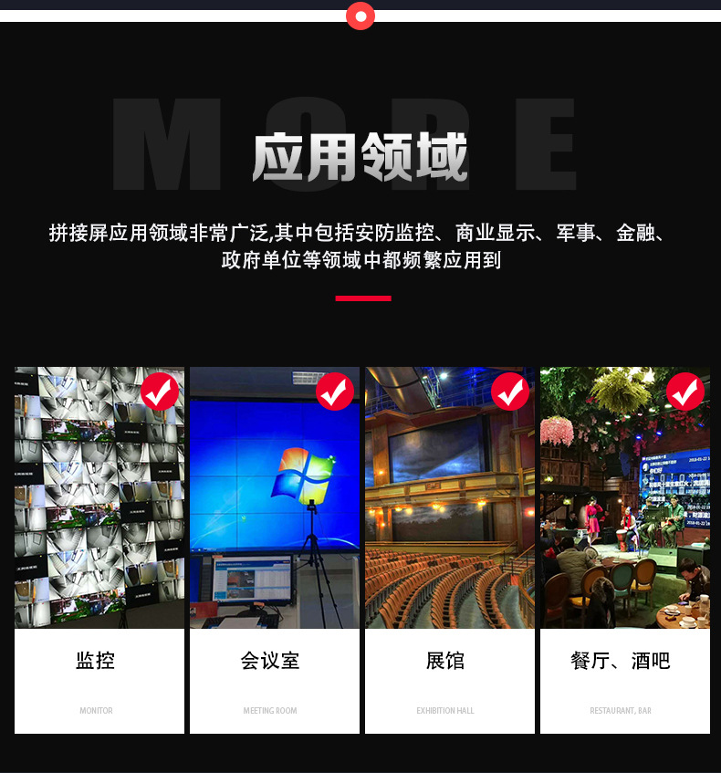 46寸京东方原装拼接屏3.5mm拼缝500cd/㎡规格参数