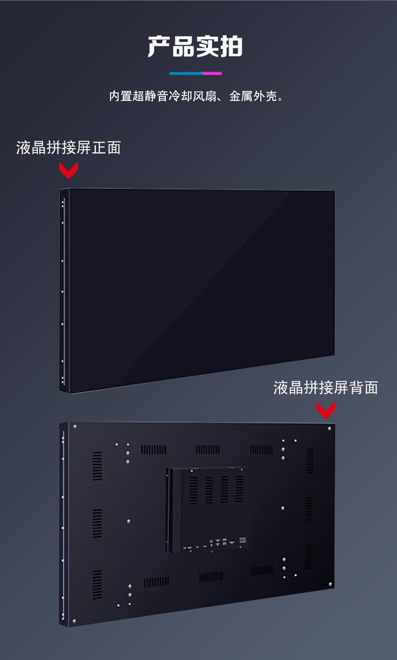 46寸京东方原装拼接屏3.5mm拼缝500cd/㎡规格参数