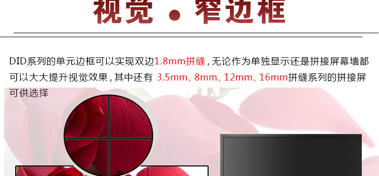 55寸LG原装拼接屏0.88mm拼缝500cd/㎡规格参数