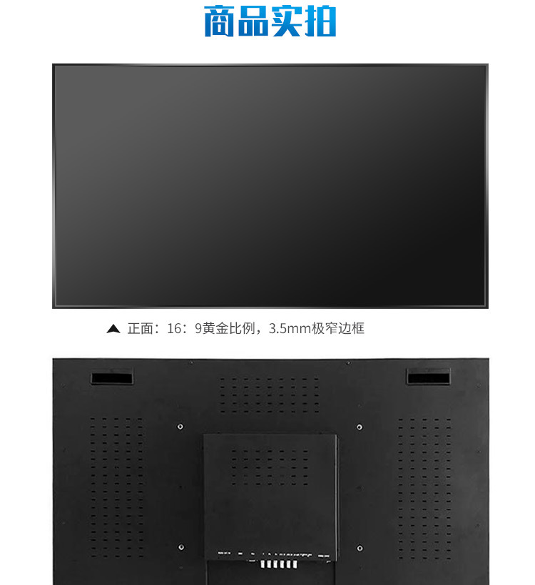 55寸LG原装拼接屏3.5mm拼缝700cd/㎡规格参数