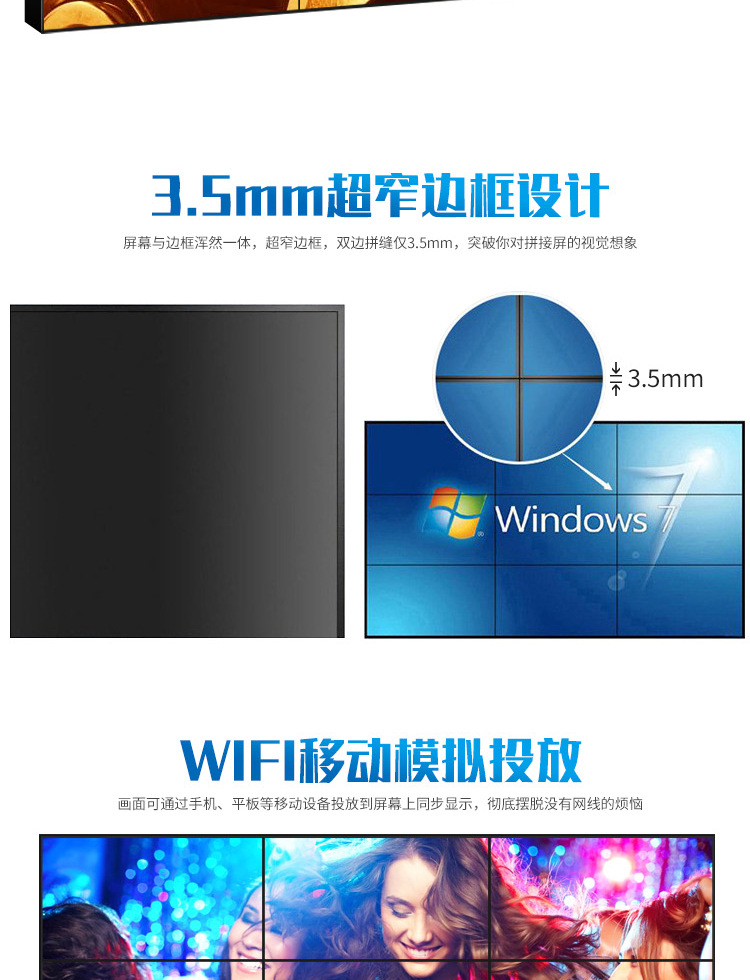 55寸LG原装拼接屏3.5mm拼缝700cd/㎡规格参数