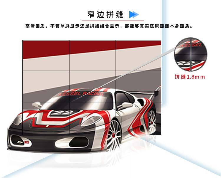 49寸LG原装拼接屏1.8mm拼缝500cd/㎡规格参数