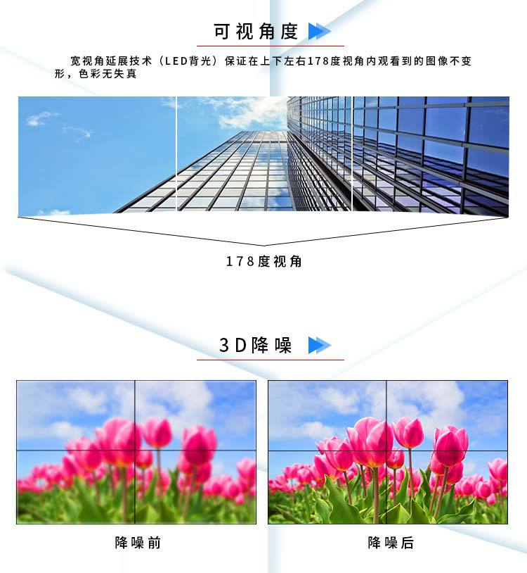 49寸LG原装拼接屏1.8mm拼缝500cd/㎡规格参数