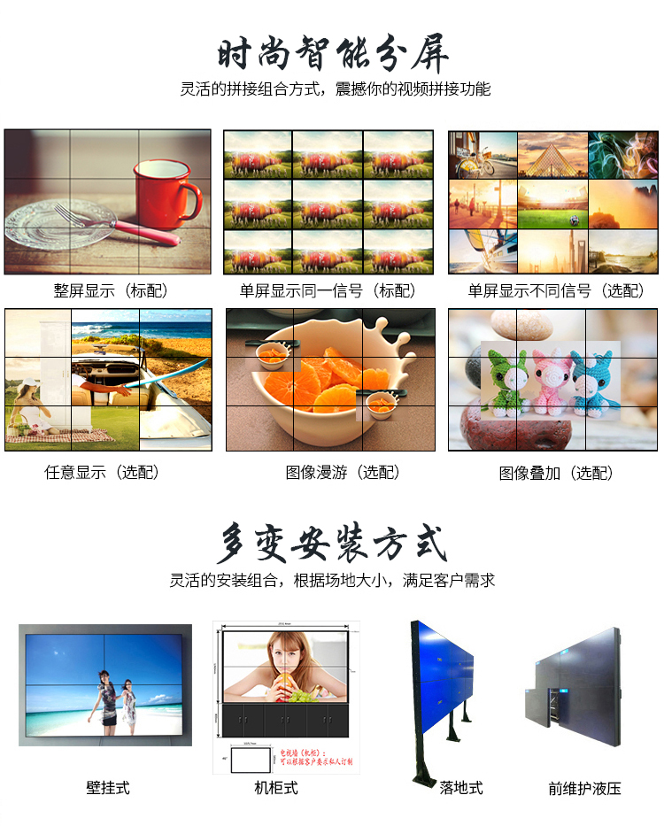 49寸LG原装拼接屏3.5mm拼缝500cd/㎡规格参数