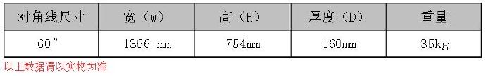 60寸3拼3超窄边液晶拼接屏设计方案