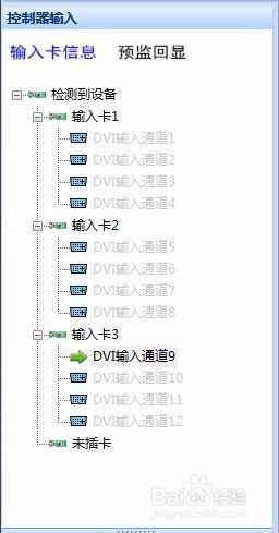 拼接处理器与混合矩阵使用方法