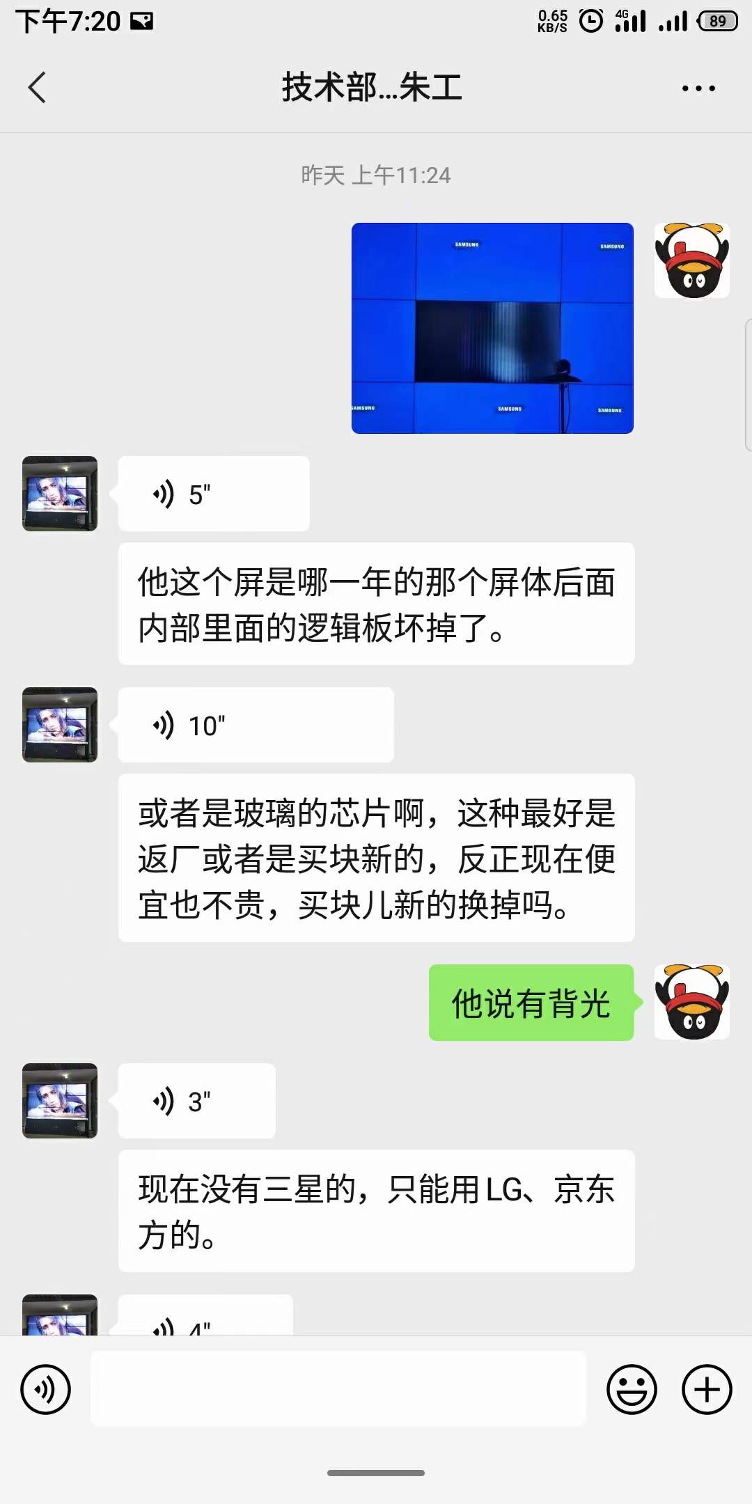 全国显示屏，拼接屏，广告机，安装维修维保